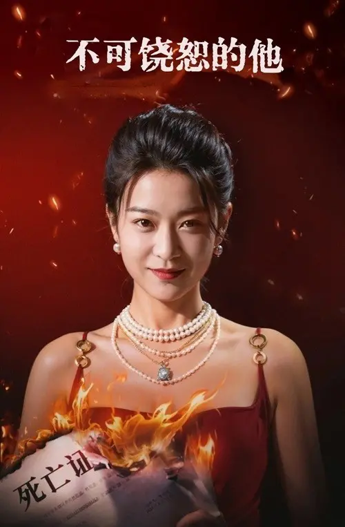 《不可饶恕的他》：隐秘真相与救赎，韩国犯罪悬疑力作