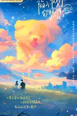 《陷入我们的热恋》：怦然心动的爱情，甜蜜与苦涩交织