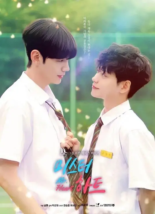 《匆匆心动》：一场青春的浪漫邂逅与心动回忆