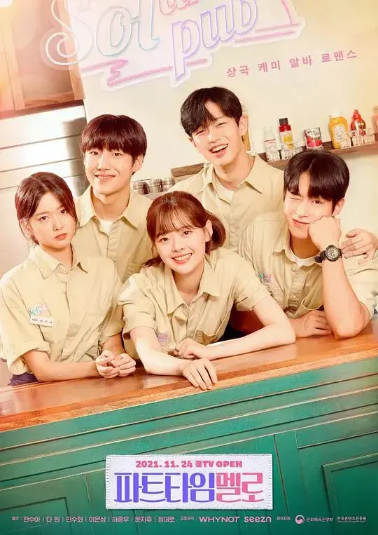 《兼职罗曼史》：浪漫邂逅与职场挣扎的甜涩物语