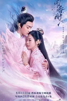 《闻香榭》：沉浸式感官之旅，品味香气的爱恨纠葛