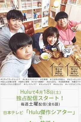 《住住2》：爆笑续作回归，都市合租生活的荒诞日常