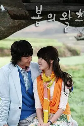 《春天的华尔兹》：浪漫爱情与霸道总裁的春日邂逅