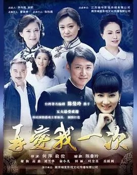 催泪经典《再爱我一次》：穿越时空的爱情悲歌，重温感动与遗憾！