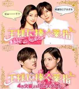 献给国王的无名指：一段隐秘的宫廷爱情与背叛的惊心之旅