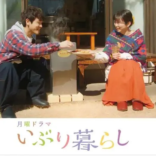 《熏制生活》：一部让人笑出腹肌的喜剧佳作，揭秘中年危机的爆笑疗法！