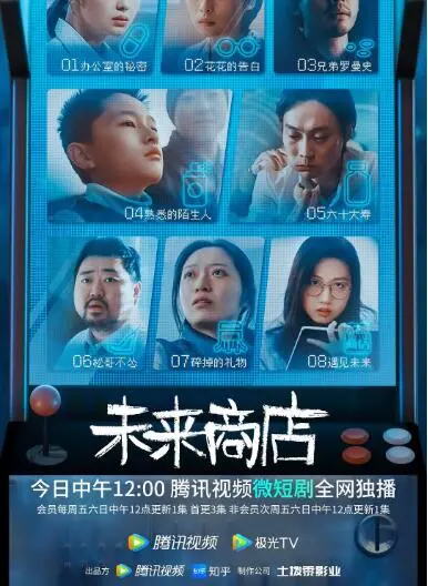 《未来商店》影评：科技乌托邦还是消费主义陷阱？揭秘未来购物的喜与忧！