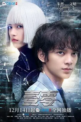 《壹零》：末日降临，看孤独猎魔人如何拯救世界？