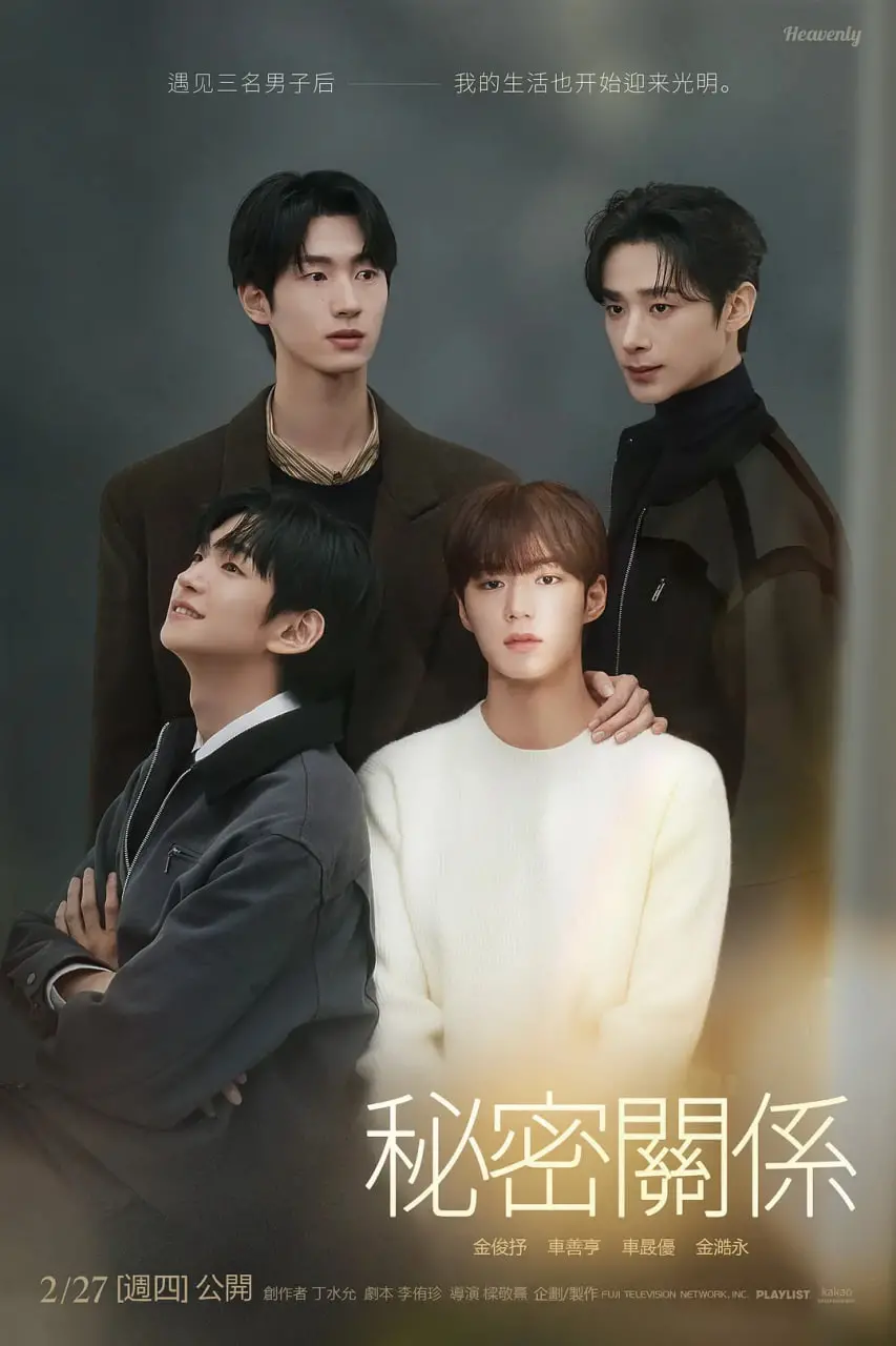 《秘密关系》：情感迷局下的时代缩影，家国情怀如何触动人心？