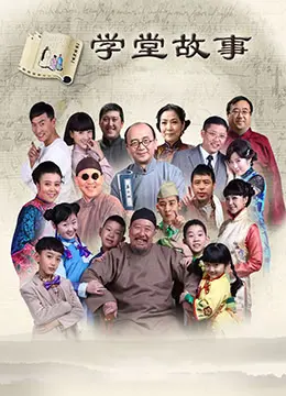 《中国孩子之学堂故事》：当传统文化遇上现代教育，一场关于成长与传承的温情影像