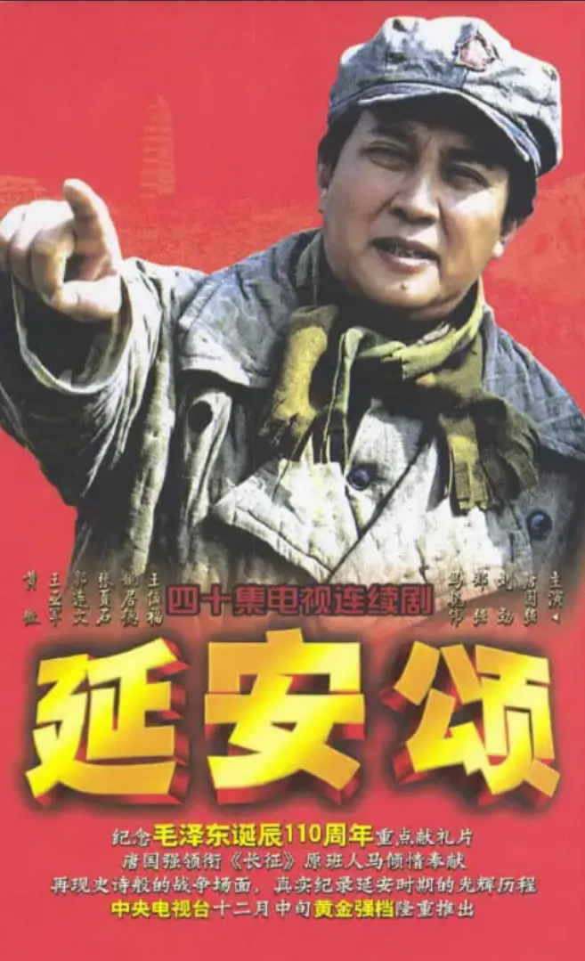 《延安颂》：红色年代的青春激荡与伟大征程，致敬历史，感受信仰的力量，更有粤语版等你品鉴