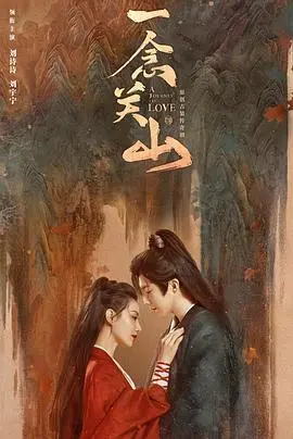 《一念关山》：刘诗诗古装复出惊艳归来，热血江湖与家国情怀的史诗级绽放！